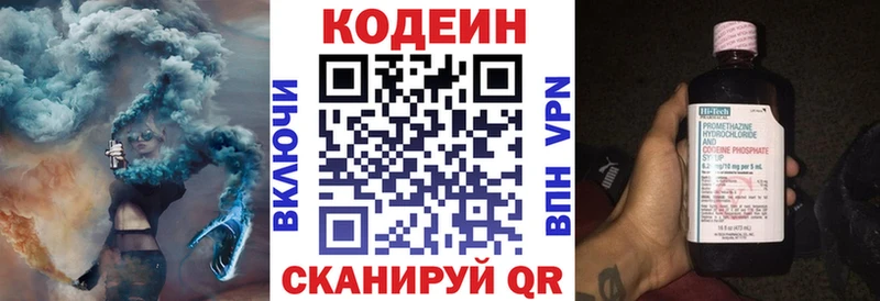 Купить  Приволжский  Кодеин напиток Lean (лин) 