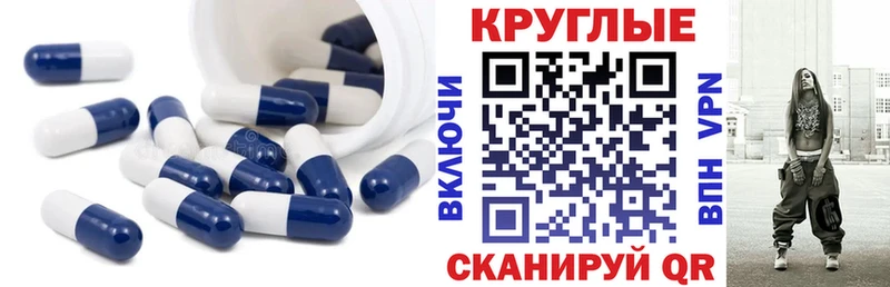 Экстази круглые  Купить где  Приволжский 