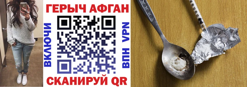 ГЕРОИН Heroin  Купить закладки  Приволжский 