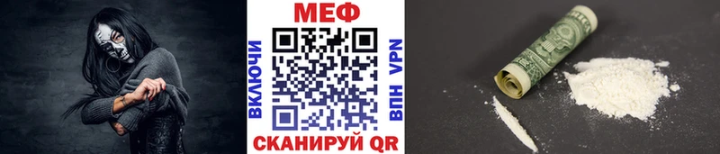 МЕФ VHQ  Купить где  Приволжский 