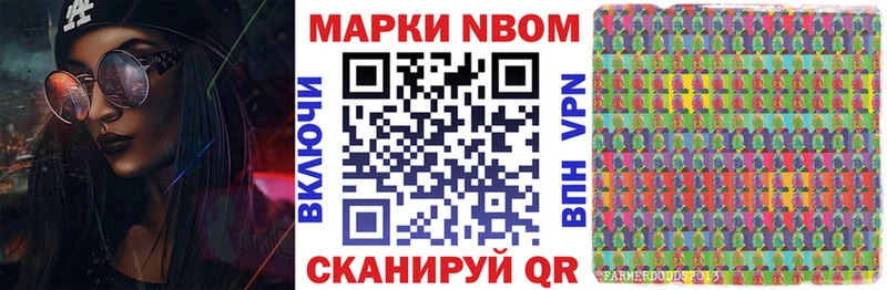 Марки 25I-NBOMe 1,5мг  Купить  Приволжский 